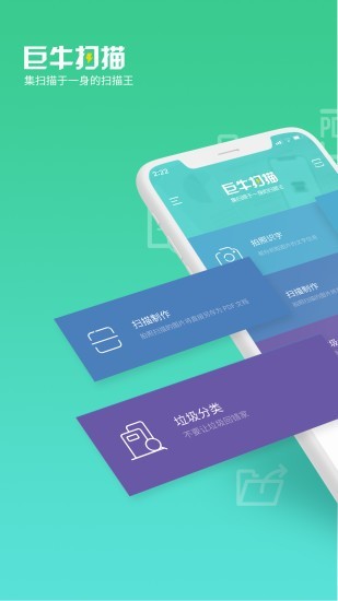 巨牛掃描