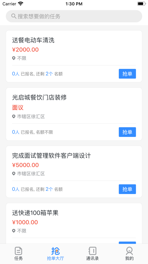 靈工通截圖
