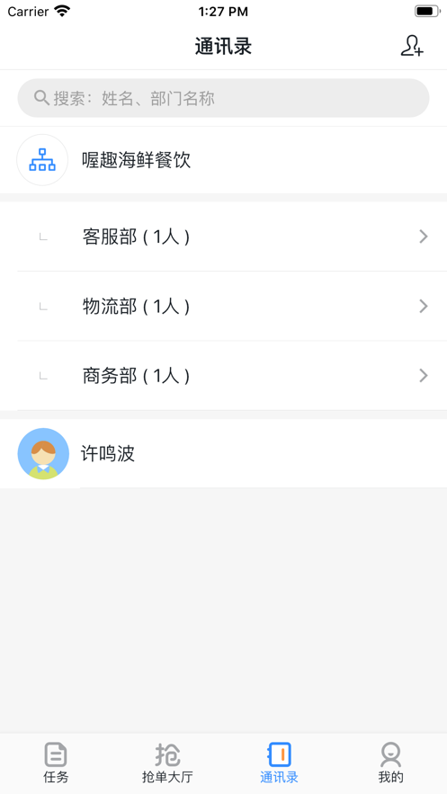 靈工通截圖