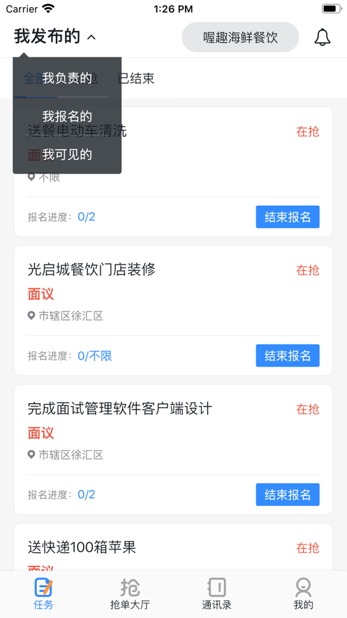 靈工通截圖