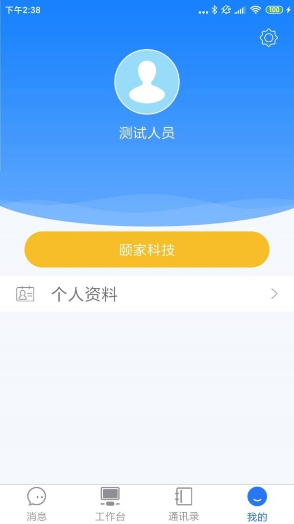 快點(diǎn)辦公截圖