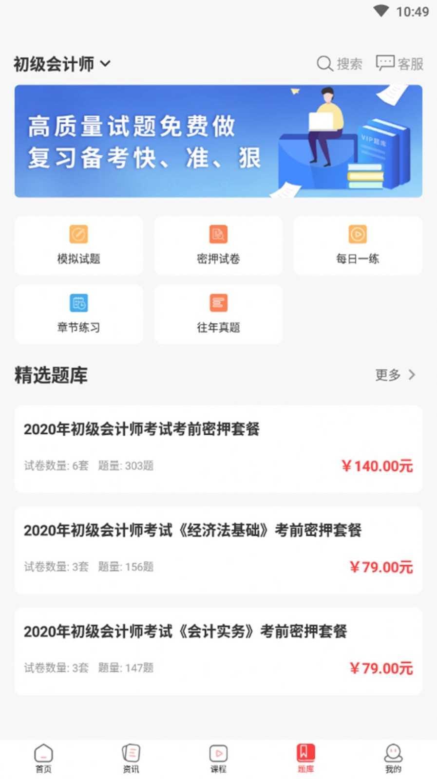 誠通教育截圖