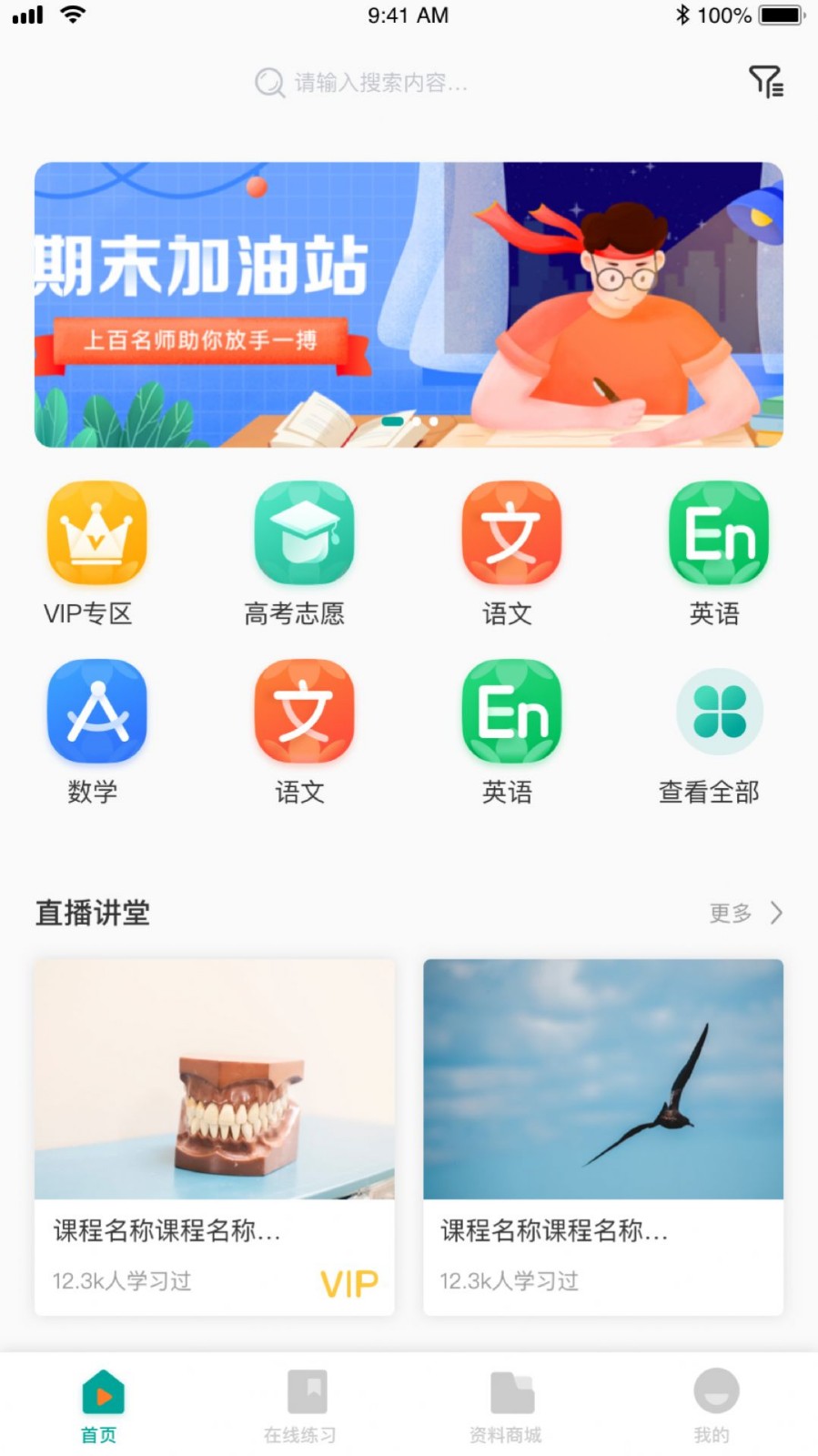 誠通教育截圖