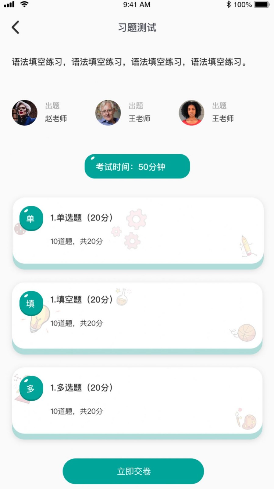 誠通教育截圖