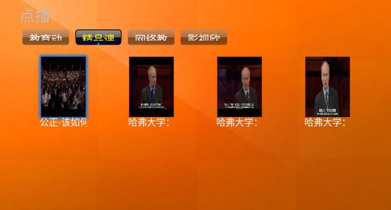 柏華姿教育截圖