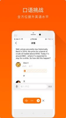 大熊英語(yǔ)截圖