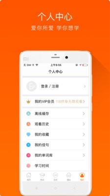 大熊英語(yǔ)截圖