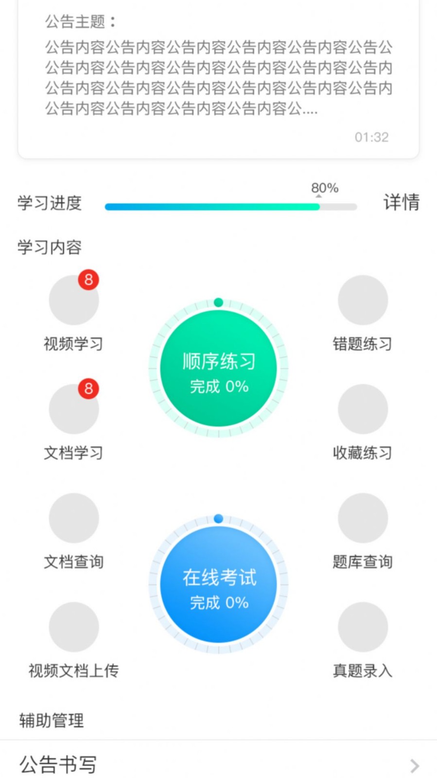 知繁業(yè)茂app截圖