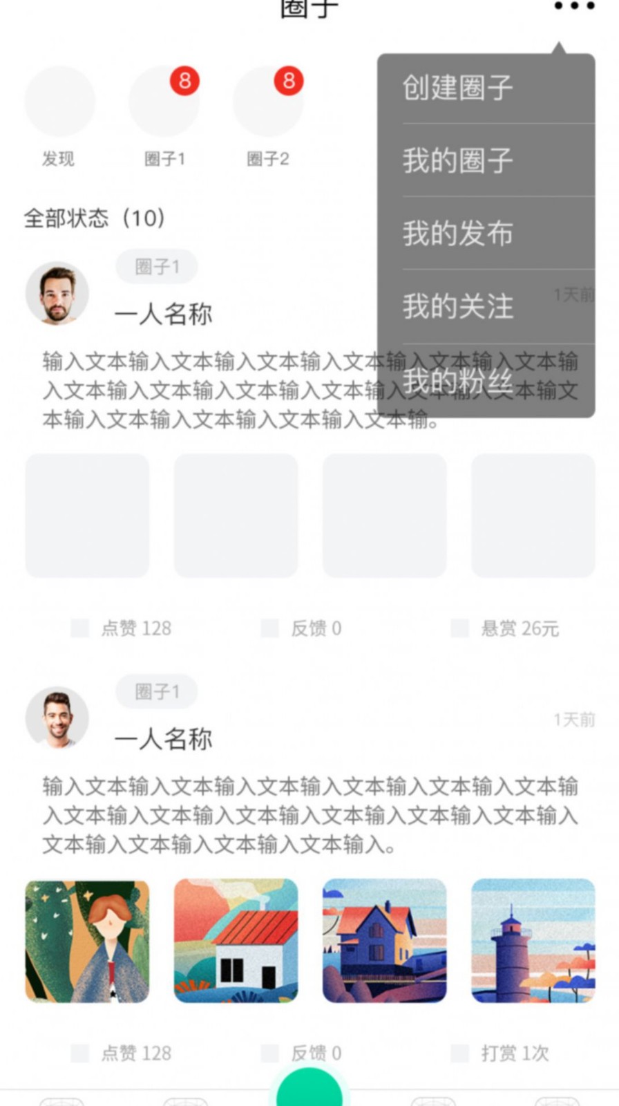 知繁業(yè)茂app截圖