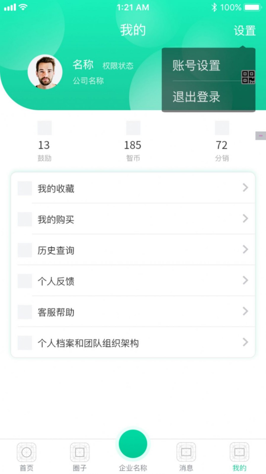 知繁業(yè)茂app截圖