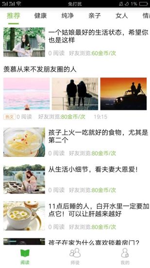 呱呱頭條