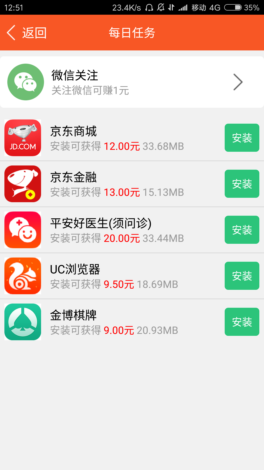 大大紅包截圖