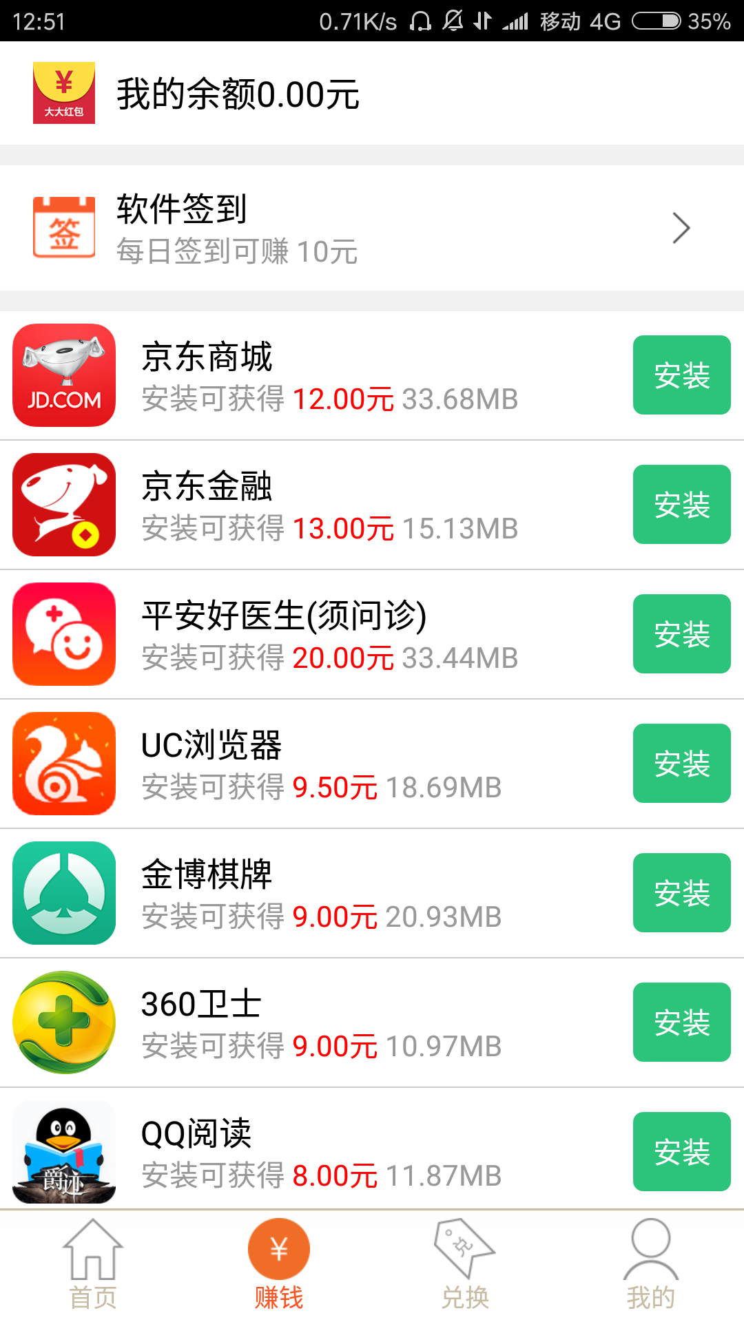大大紅包