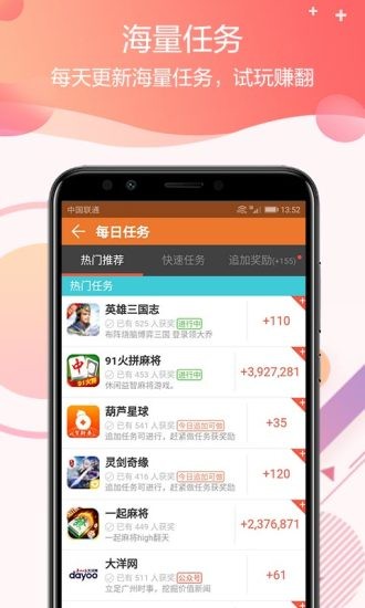 閃掙截圖