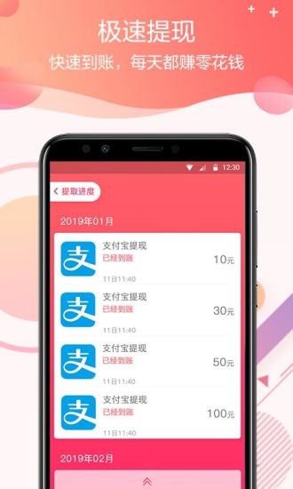 閃掙截圖