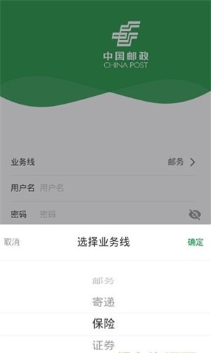 郵客行截圖