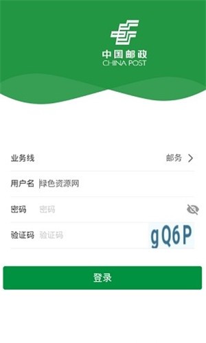 郵客行