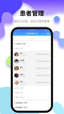 小樂醫(yī)生版截圖