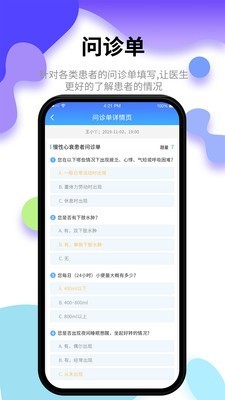 小樂醫(yī)生版截圖