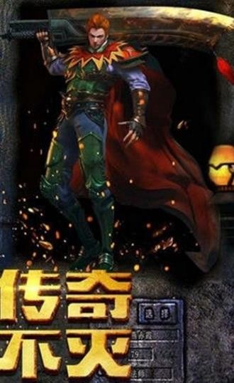 盛世龍行至尊版截圖