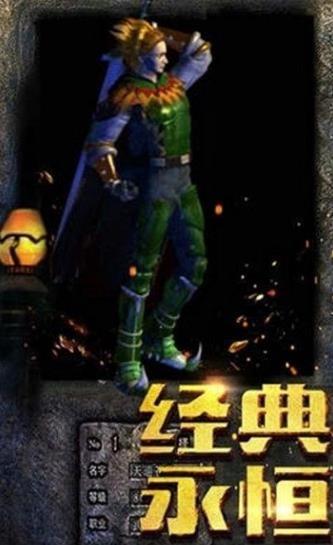 盛世龍行至尊版截圖