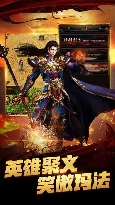 盛世單職業(yè)高爆版截圖