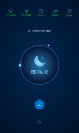 愛思睡眠截圖