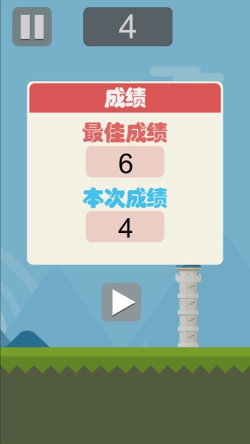 小小轟炸iOS版截圖