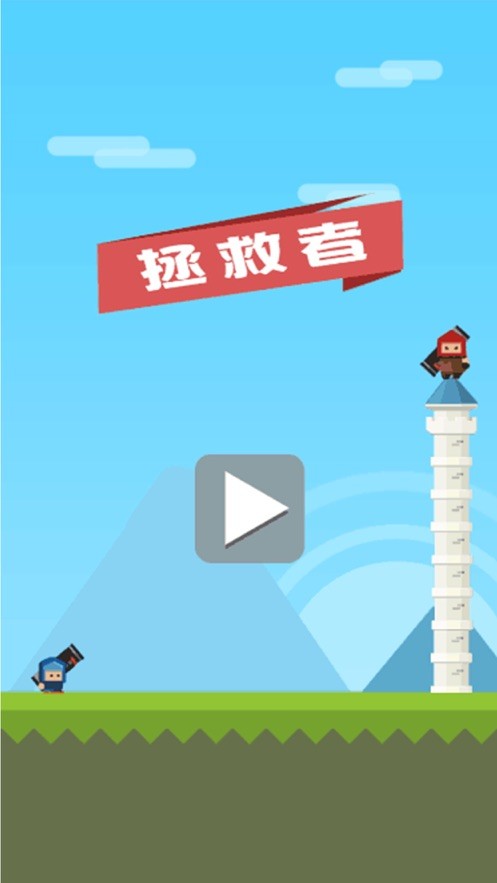 小小轟炸iOS版截圖
