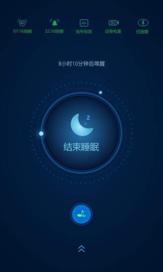 愛思睡眠