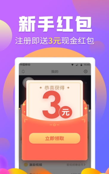 察鴕科技截圖