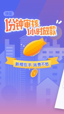 新橙優(yōu)品截圖