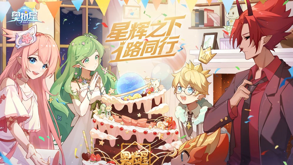 奧拉星周年慶截圖