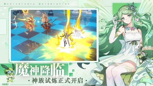 奧拉星周年慶