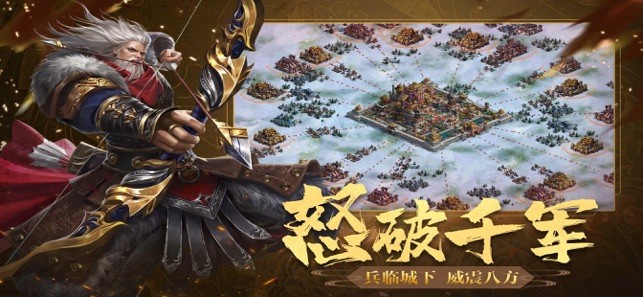 三國計定天下iOS版截圖