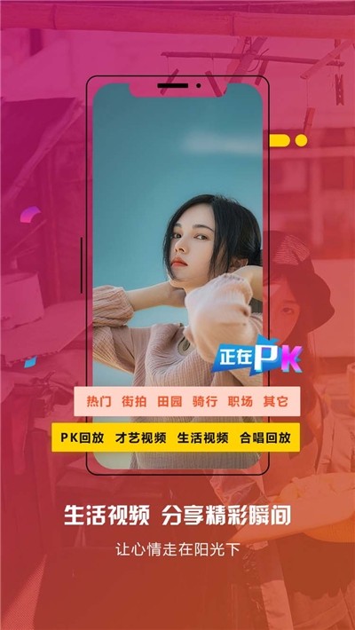 媲客短視頻截圖