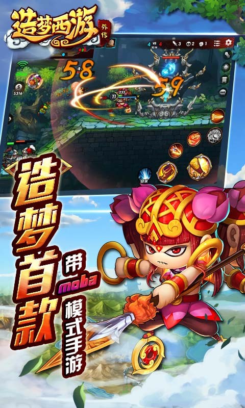 造夢(mèng)西游外傳安卓版截圖