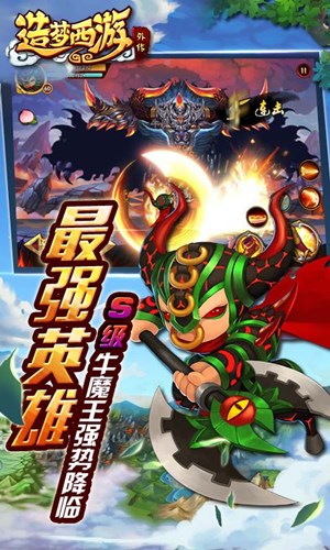 造夢(mèng)西游外傳安卓版