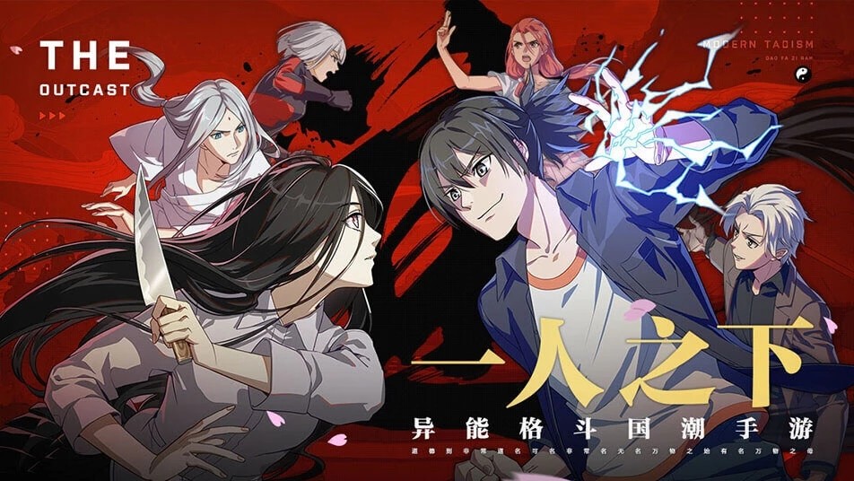 一人之下安卓版截圖