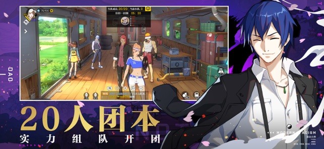 一人之下安卓版截圖