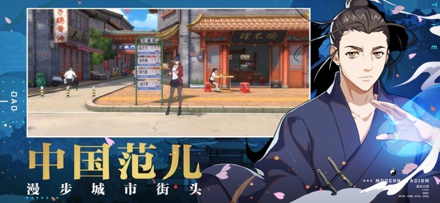 一人之下安卓版截圖
