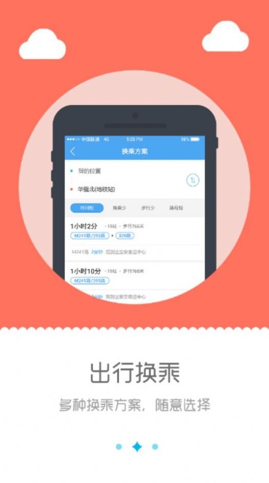深西暢行截圖