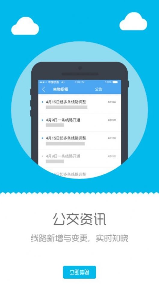 深西暢行截圖
