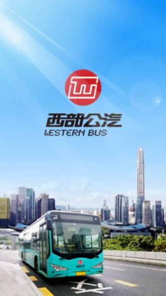 深西暢行