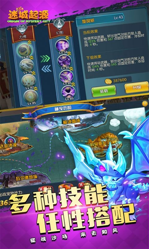 迷城起源送极品红宠版截图