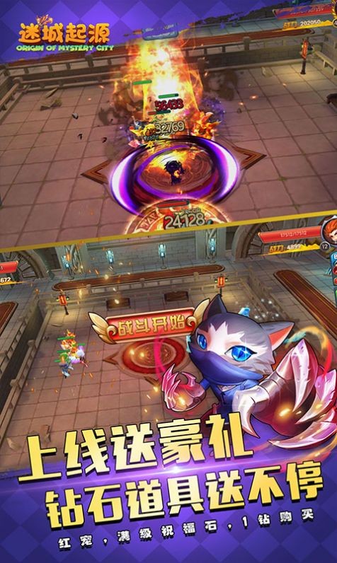 迷城起源送极品红宠版截图