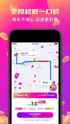 花豬打車