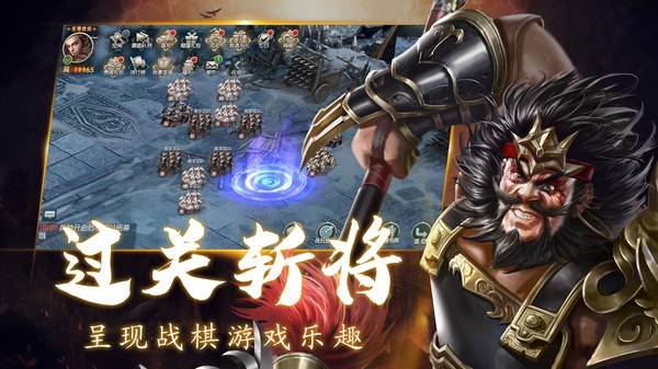 霸王大陸安卓版截圖