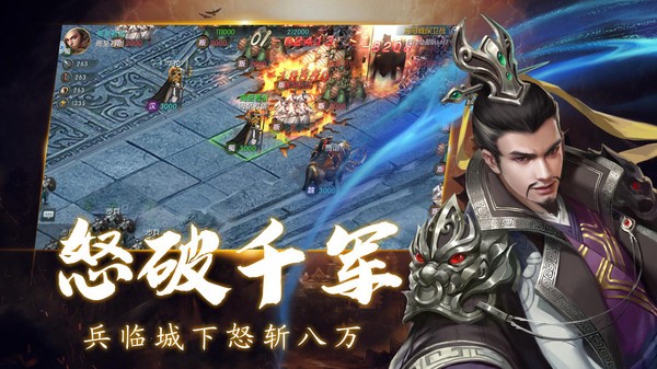 霸王大陸安卓版截圖