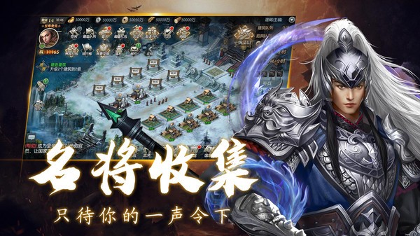 霸王大陸安卓版截圖